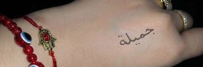 الملكه كتوبه الصنعاني's banner