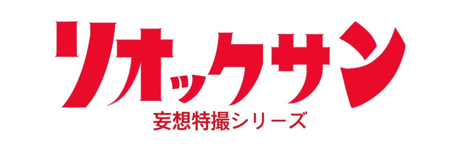 リオック🦗's banner