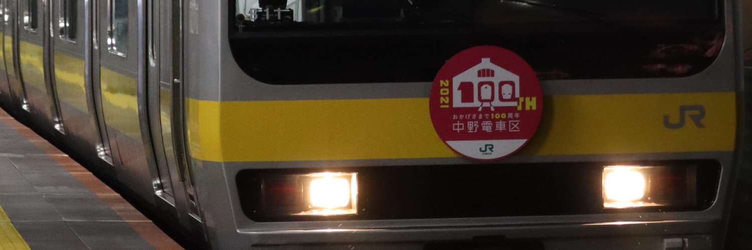 中田葦's banner
