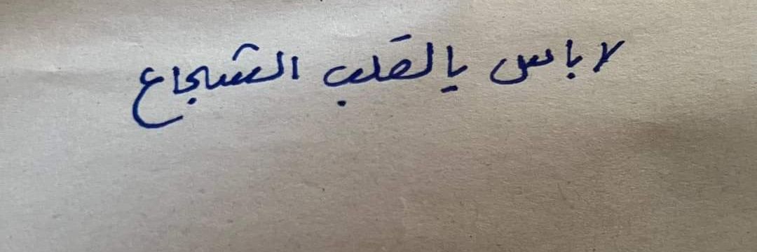 ضفاف's banner
