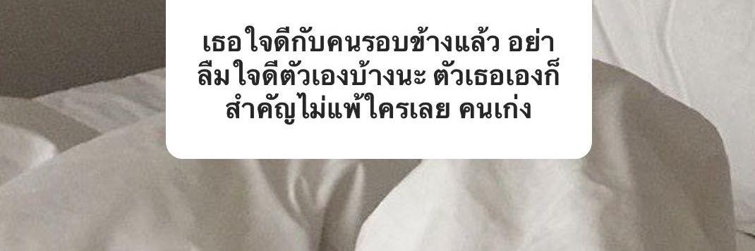 ชลน เอง🩷🩵's banner
