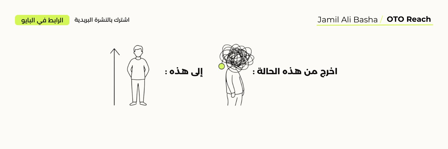Jamil Ali Basha's banner