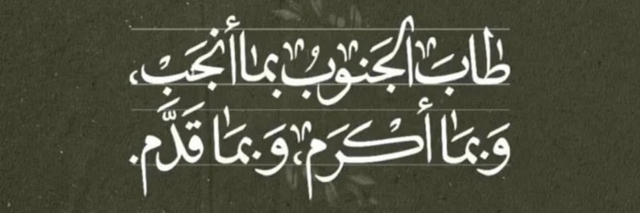 سامية إسماعيل's banner