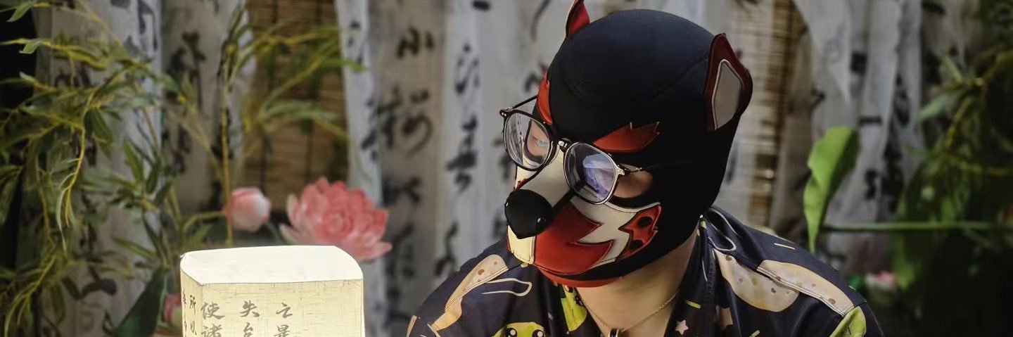 小熊宇哟's banner