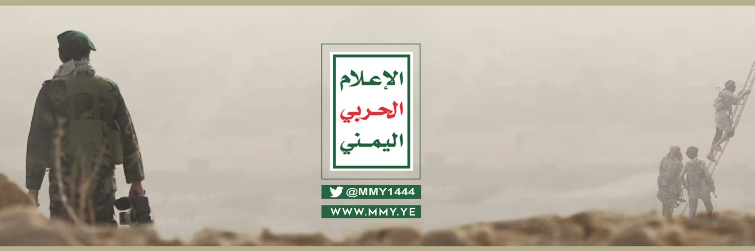الإعلام الحربي اليمني's banner