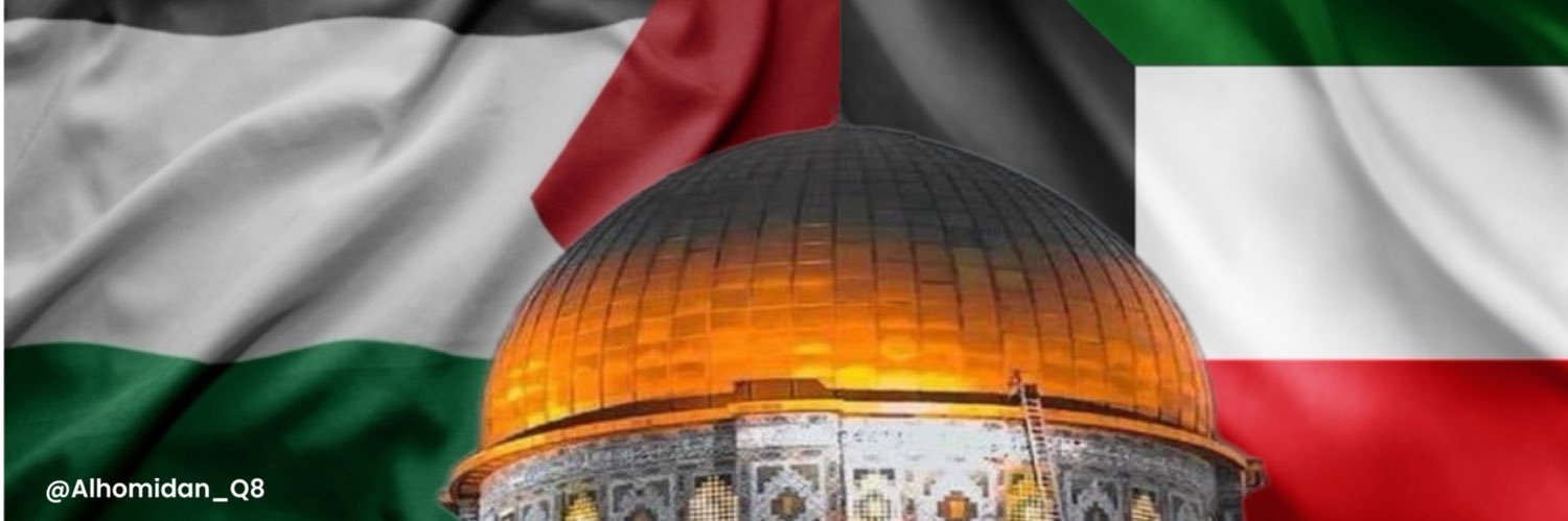 الحميـدان's banner