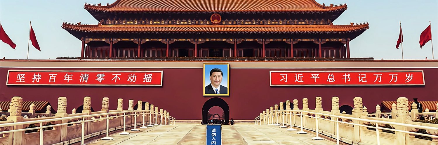 习近平's banner
