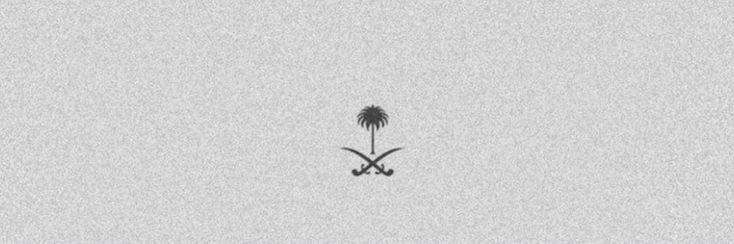 Ahmad Al-Ghamdi.'s banner