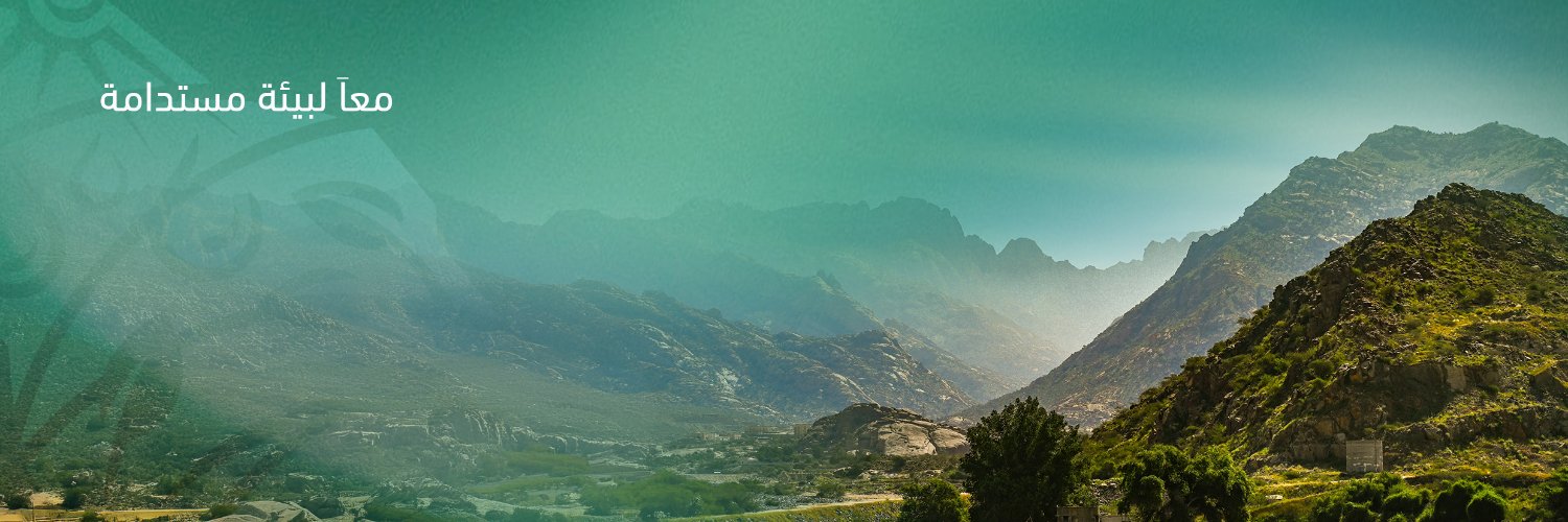 مبادرة التوعية البيئية's banner
