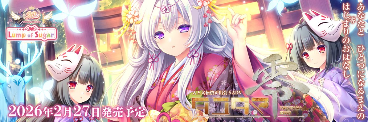 ランプオブシュガー公式＠ＦＡＮＢＯＸシーズン３スタート！'s banner