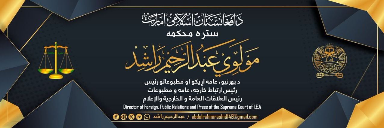 عبدالرحیم راشد Abdulrahim Rashid's banner