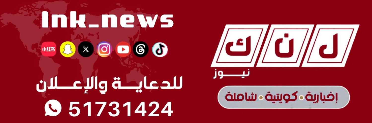 لنك نيوز - LINKE NEWS's banner