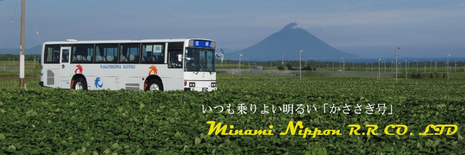 🌴かささぎ号🌴𝙆𝙤𝙠𝙪𝙧𝙖⇋𝙎𝙖𝙜𝙖's banner