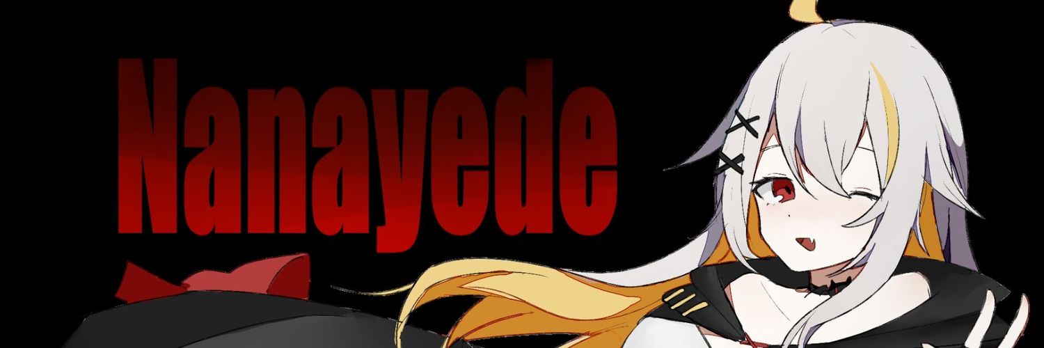 夜德奈奈Nanayede's banner