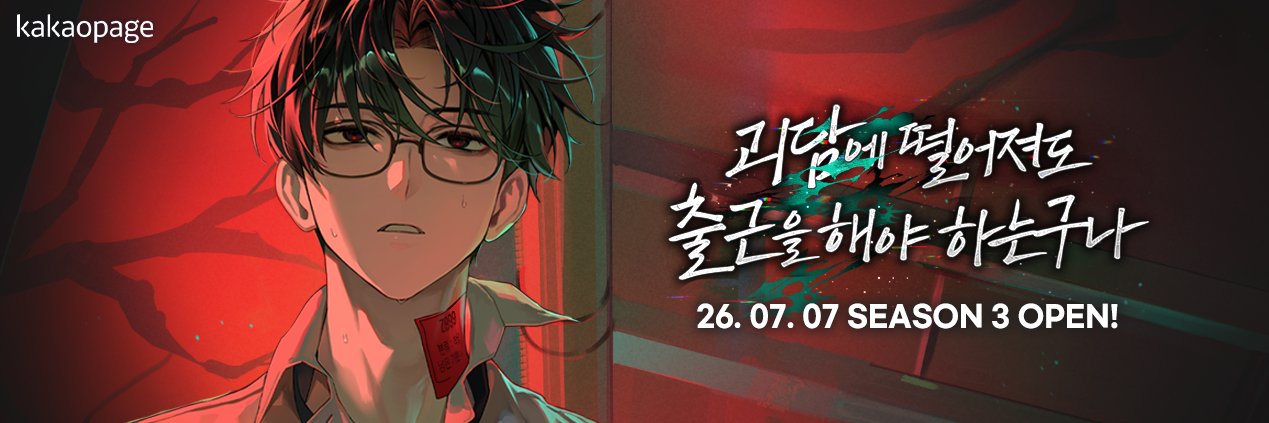 카카오페이지 kakaopage's banner