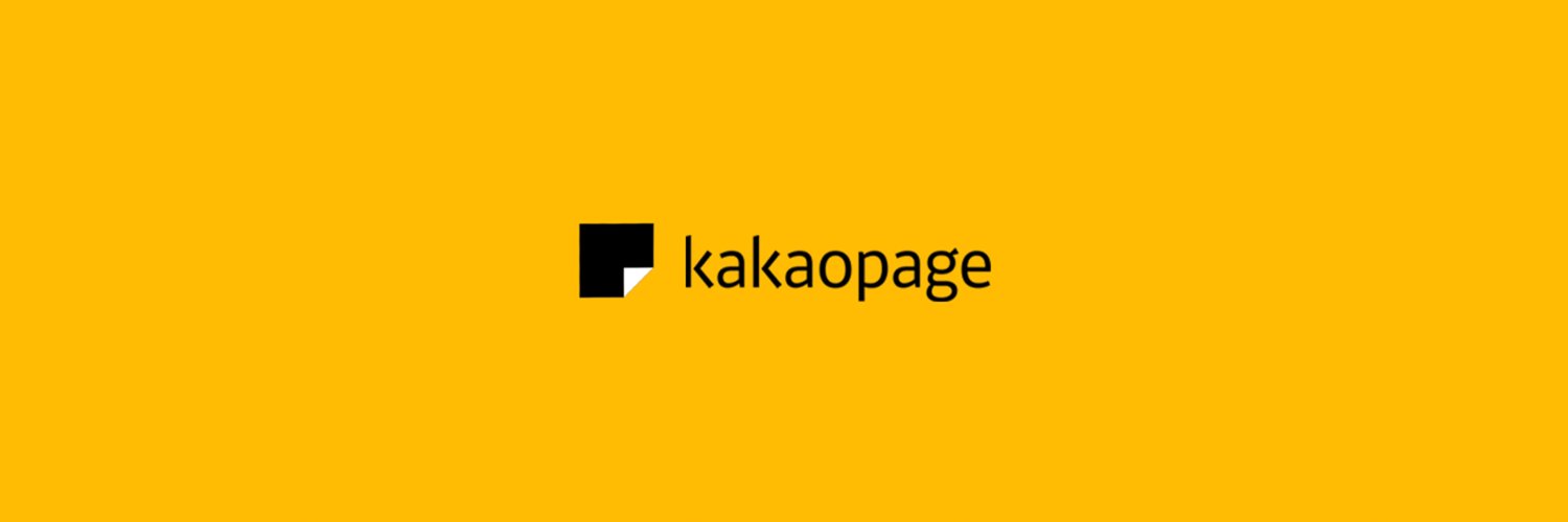 카카오페이지 kakaopage's banner