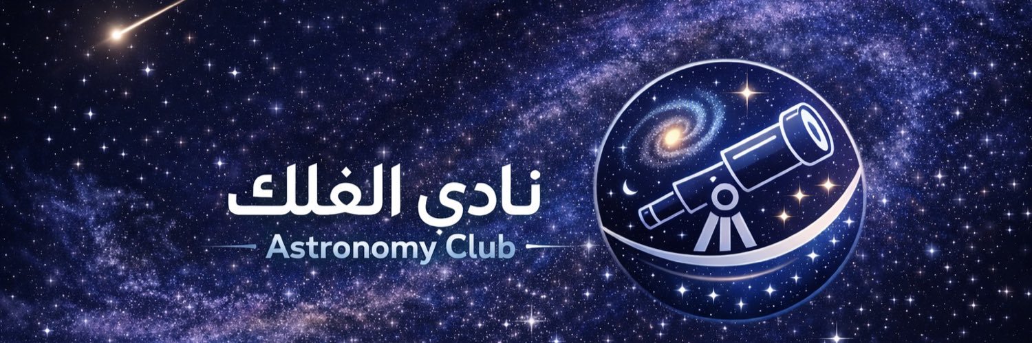 نادي الفلك's banner