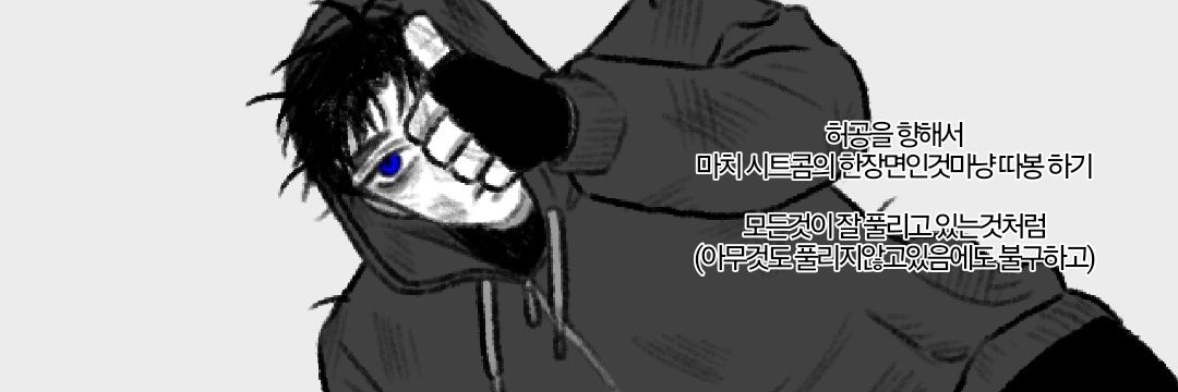 마일 (상태: 째잇이쟤녜깃)'s banner