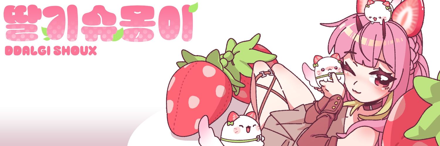딸기슈몽이's banner