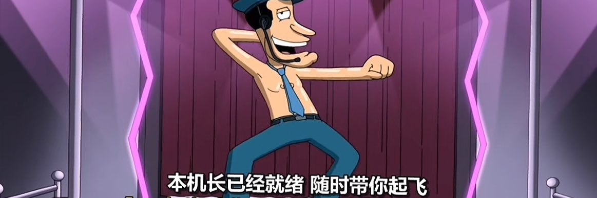 捡衣慰打胶小队队长周星星's banner
