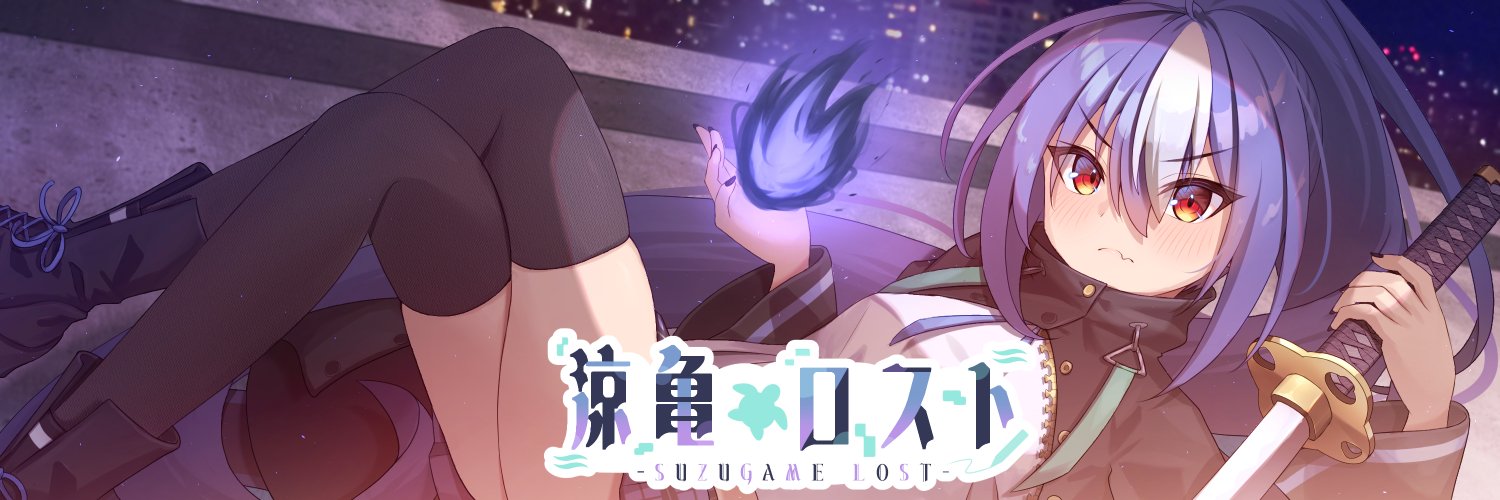 涼亀ロスト's banner