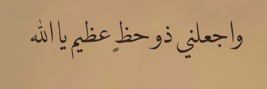 هاني الحمدان's banner