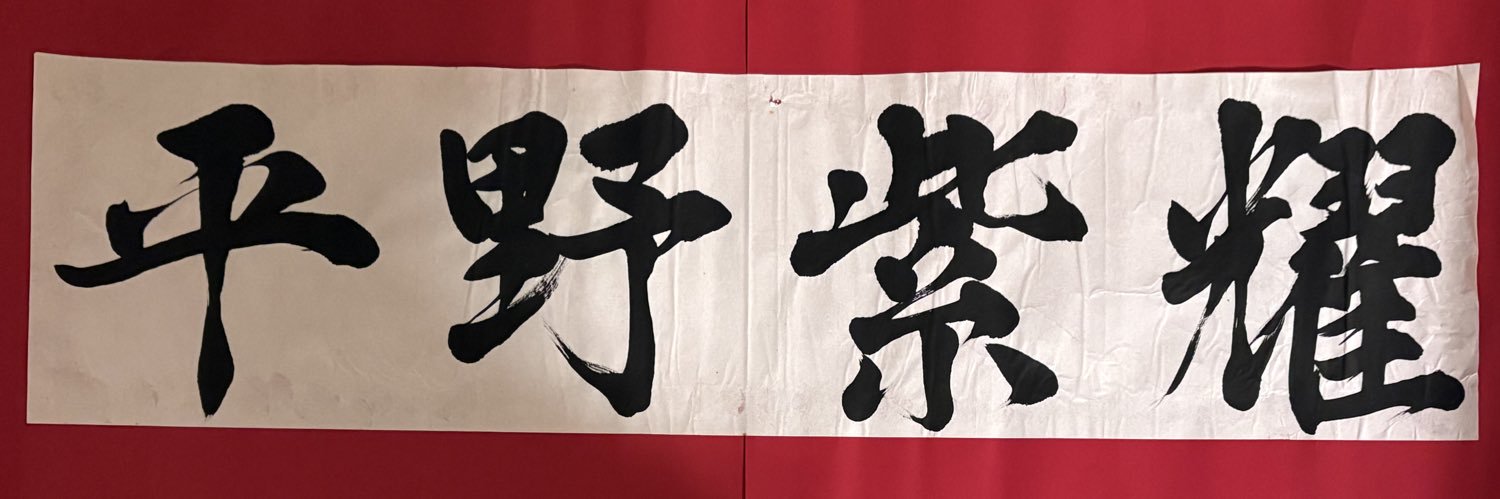 iLYs･みちるん's banner