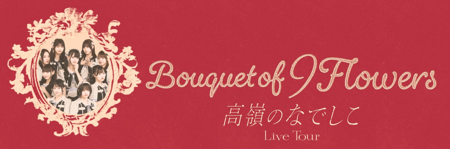 葉月紗蘭(はづきさあら)'s banner