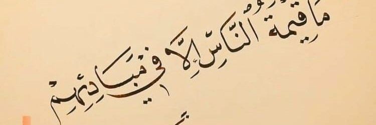 مسعود امريحيل رجب's banner
