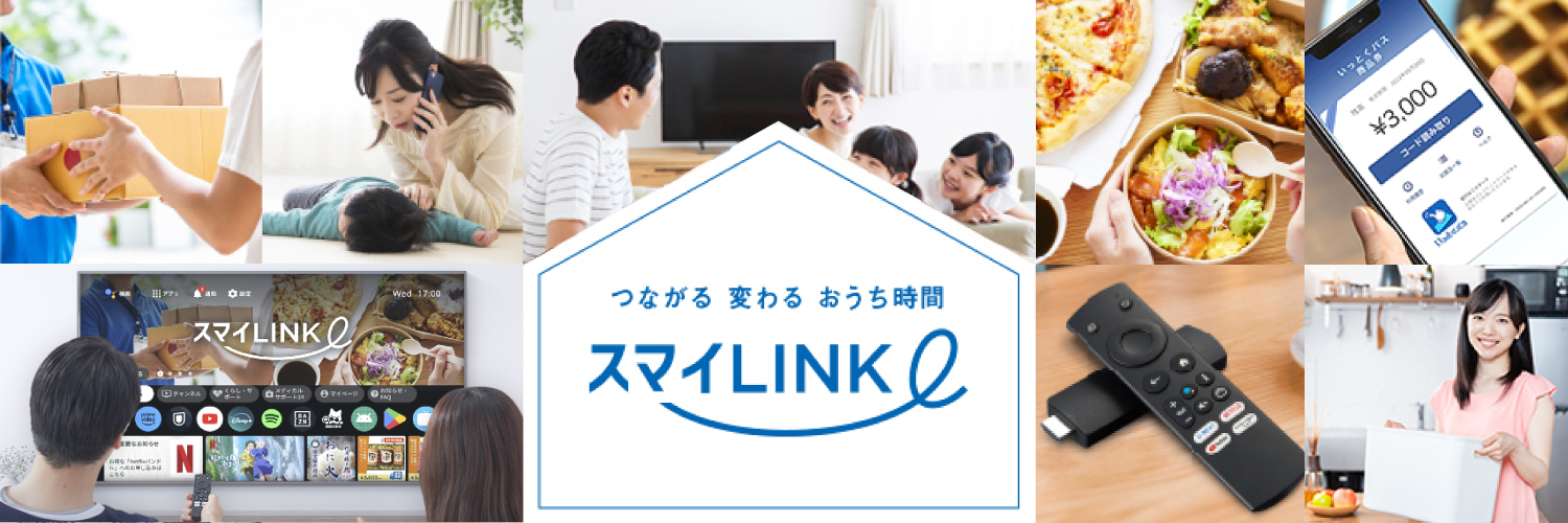 【公式】スマイLINK（大阪ガス）'s banner