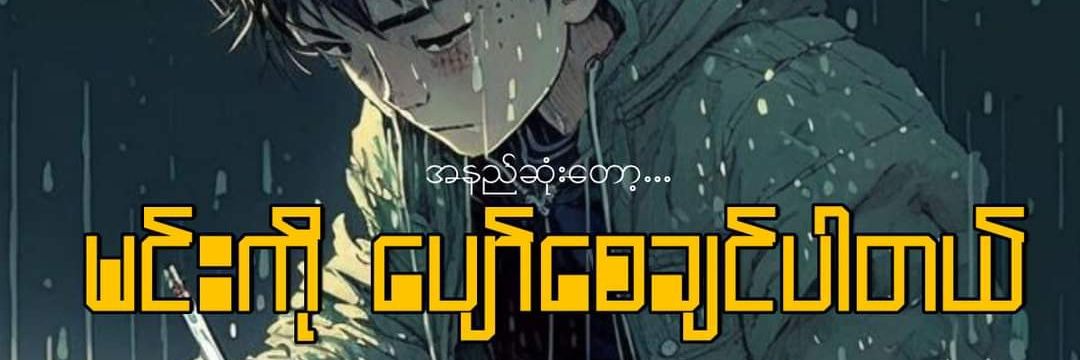 Kl မှာနေပါတယ်🇲🇲🇲🇾's banner