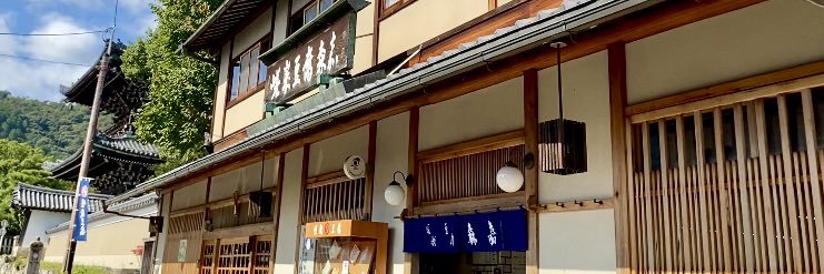 嵯峨豆腐　森嘉【公式】's banner