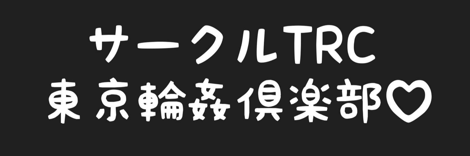 でーすけ(40)&もふみ(50)のハメ撮り放浪記's banner