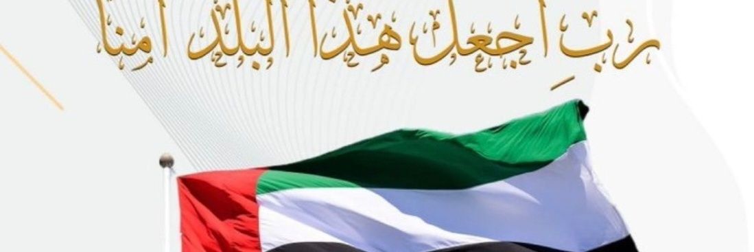 ام شيخه🩷ربي اسالك الفردوس الأعلى من الجنة's banner