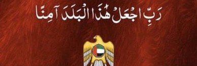 ام شيخه الحوسني🩷ربي اسالك الفردوس الأعلى من الجنة's banner