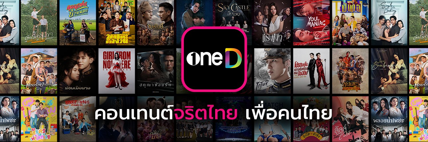 oneD official's banner