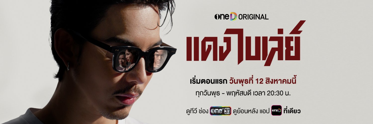 oneD official's banner