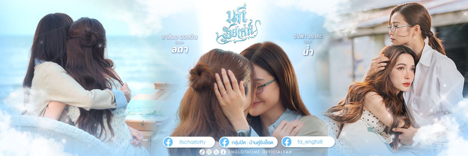Englothome.OfficialFan 🐶🐰's banner