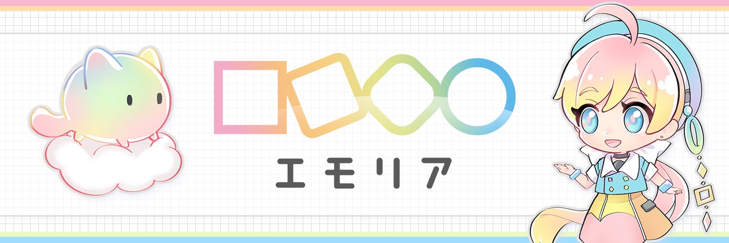 株式会社エモリア公式's banner