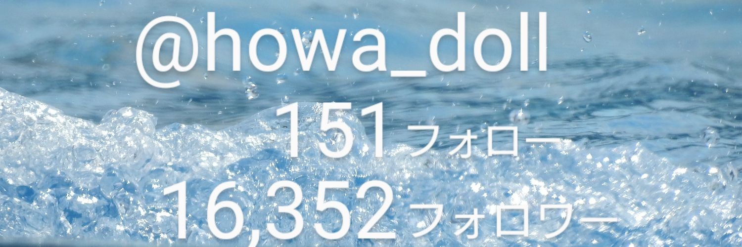 ほわ's banner