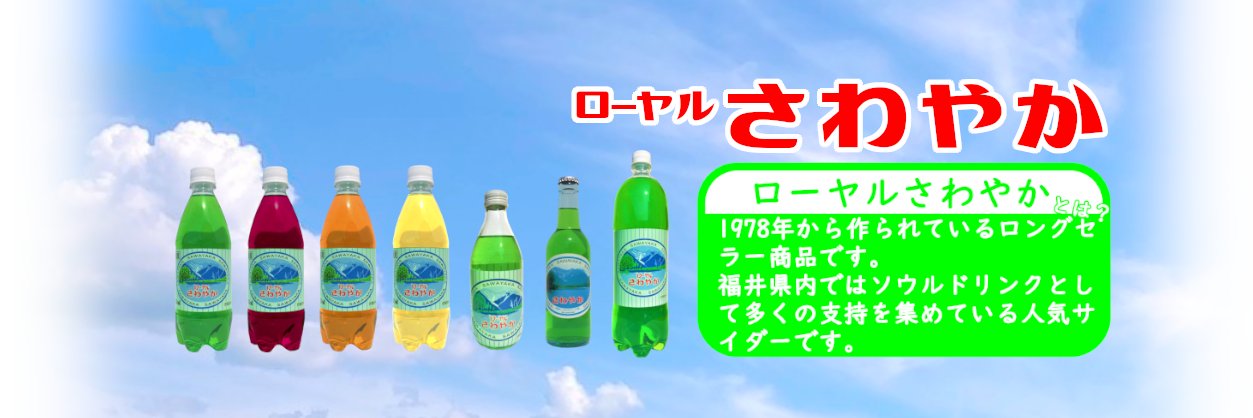 さわやか本舗's banner
