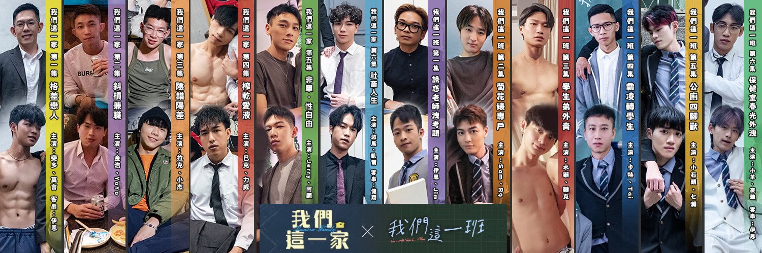 我們這一班's banner