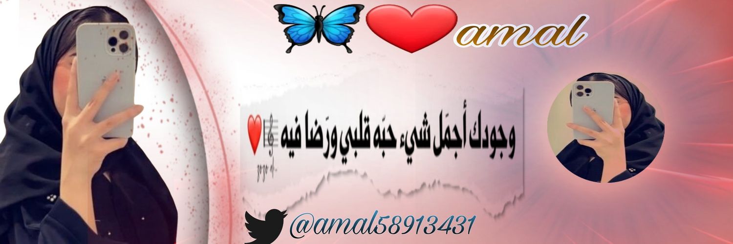 Amal♥️🦋's banner