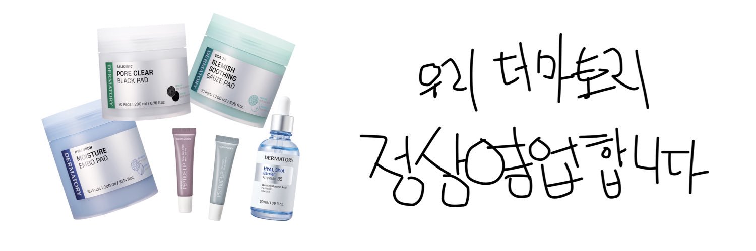 더마토리's banner