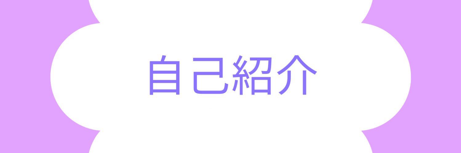 あき's banner