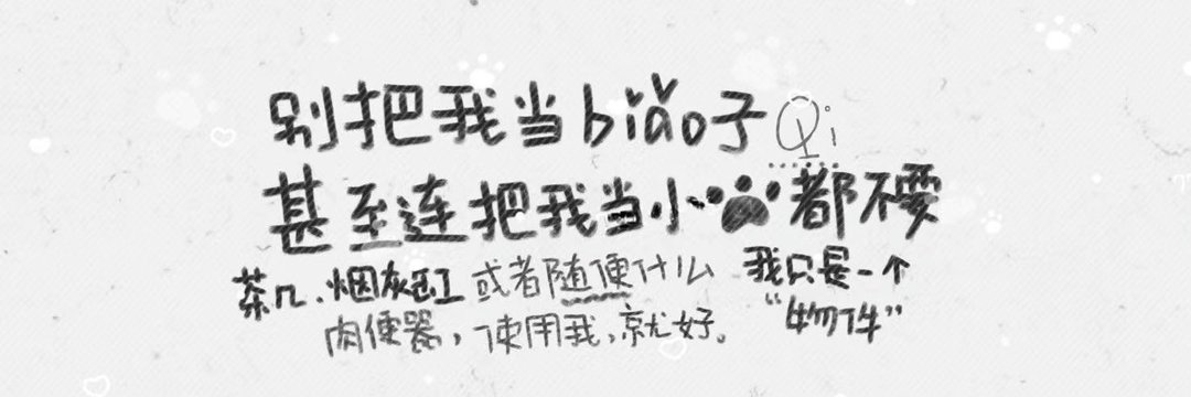 小喵神's banner