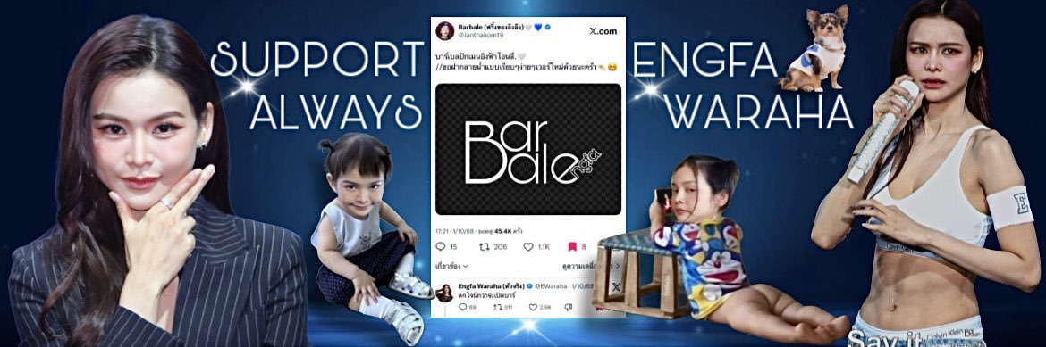 Barbale (ฟริ้งของอิงอิง)🤍💙's banner