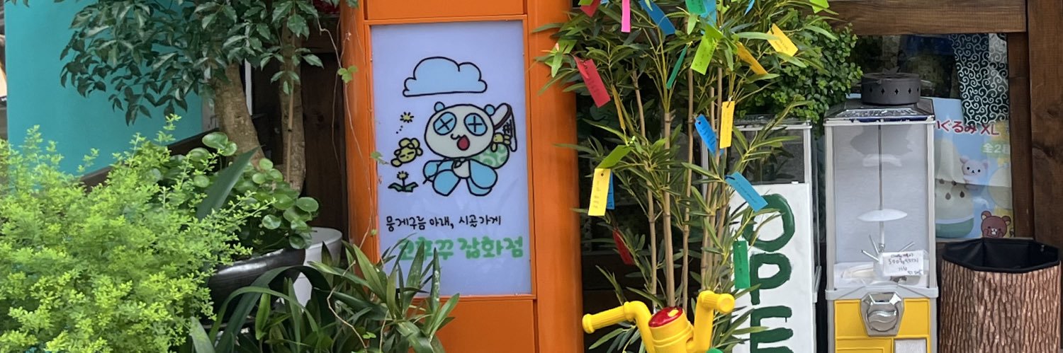 후꾸's banner