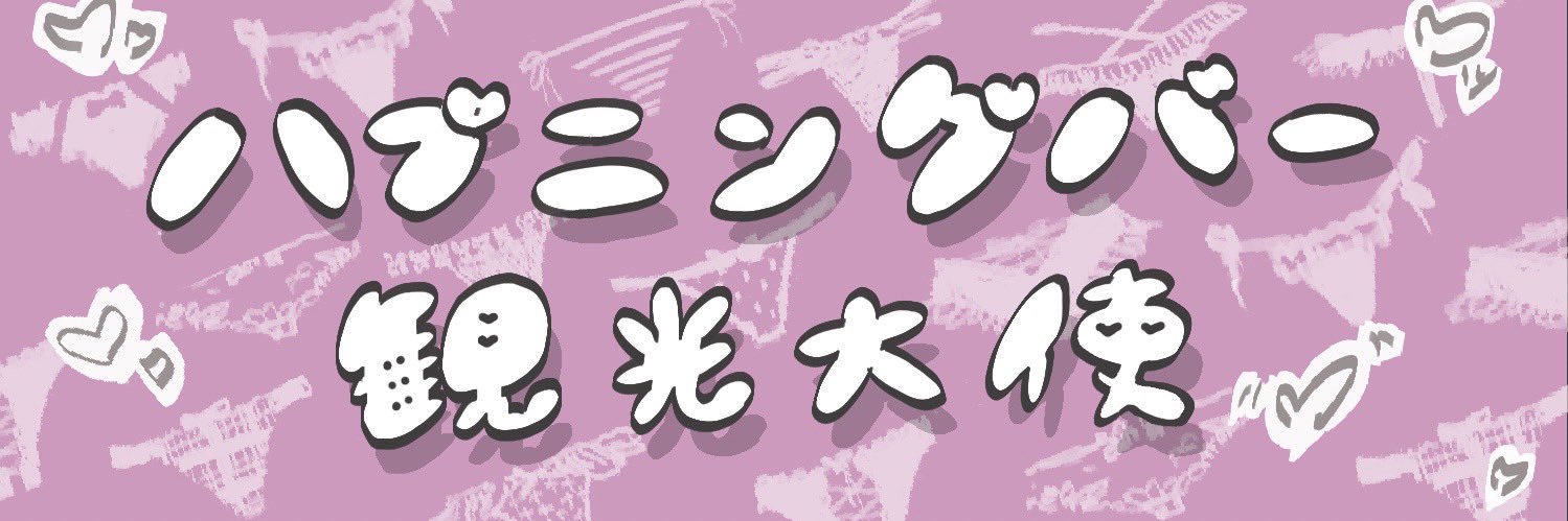 たぴこ🍹🪢's banner