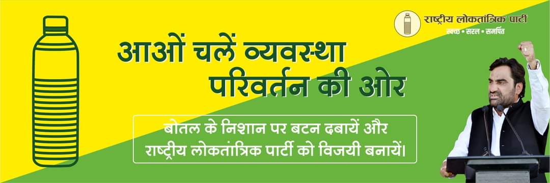 RAKESH SARAN's banner